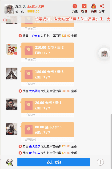 【独家】最新士兵完整修复版-新控制-新UI-二维码审核提现-新支付 - 宋马
