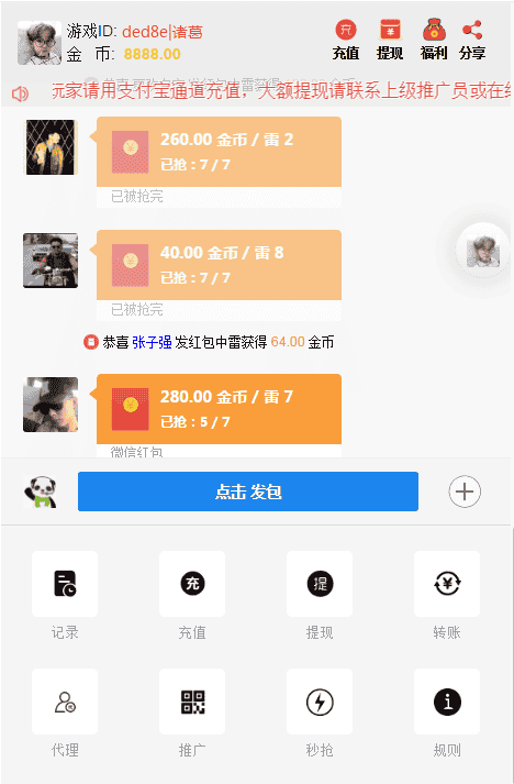 【独家】最新士兵完整修复版-新控制-新UI-二维码审核提现-新支付