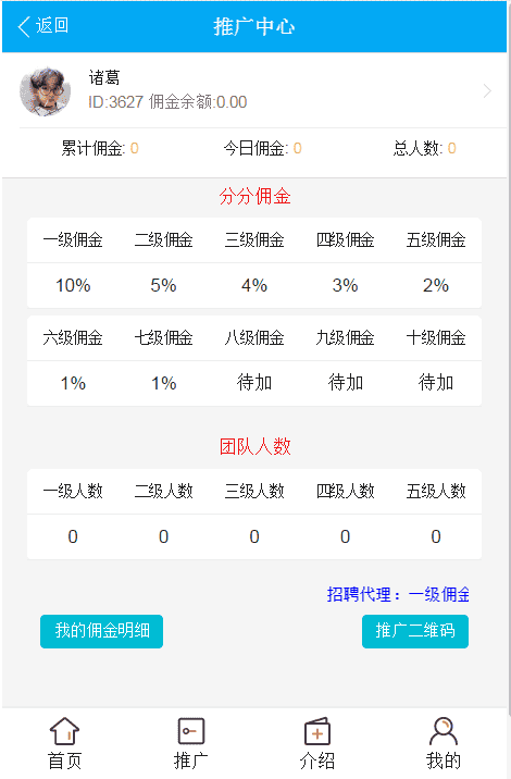 【独家】最新士兵完整修复版-新控制-新UI-二维码审核提现-新支付