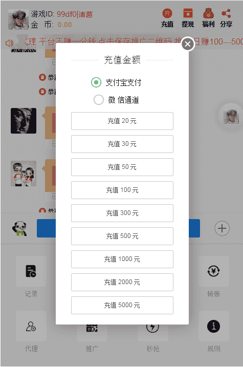 【独家】最新士兵完整修复版-新控制-新UI-二维码审核提现-新支付