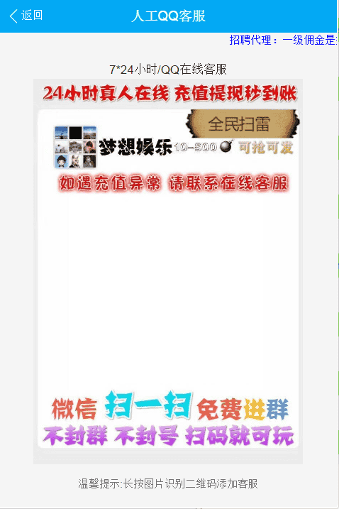 【独家】最新士兵完整修复版-新控制-新UI-二维码审核提现-新支付
