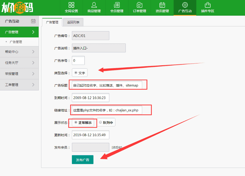 站长亲测好用 友价T5源码商城百度链接主动提交插件友价T5百度推送插件带教程
