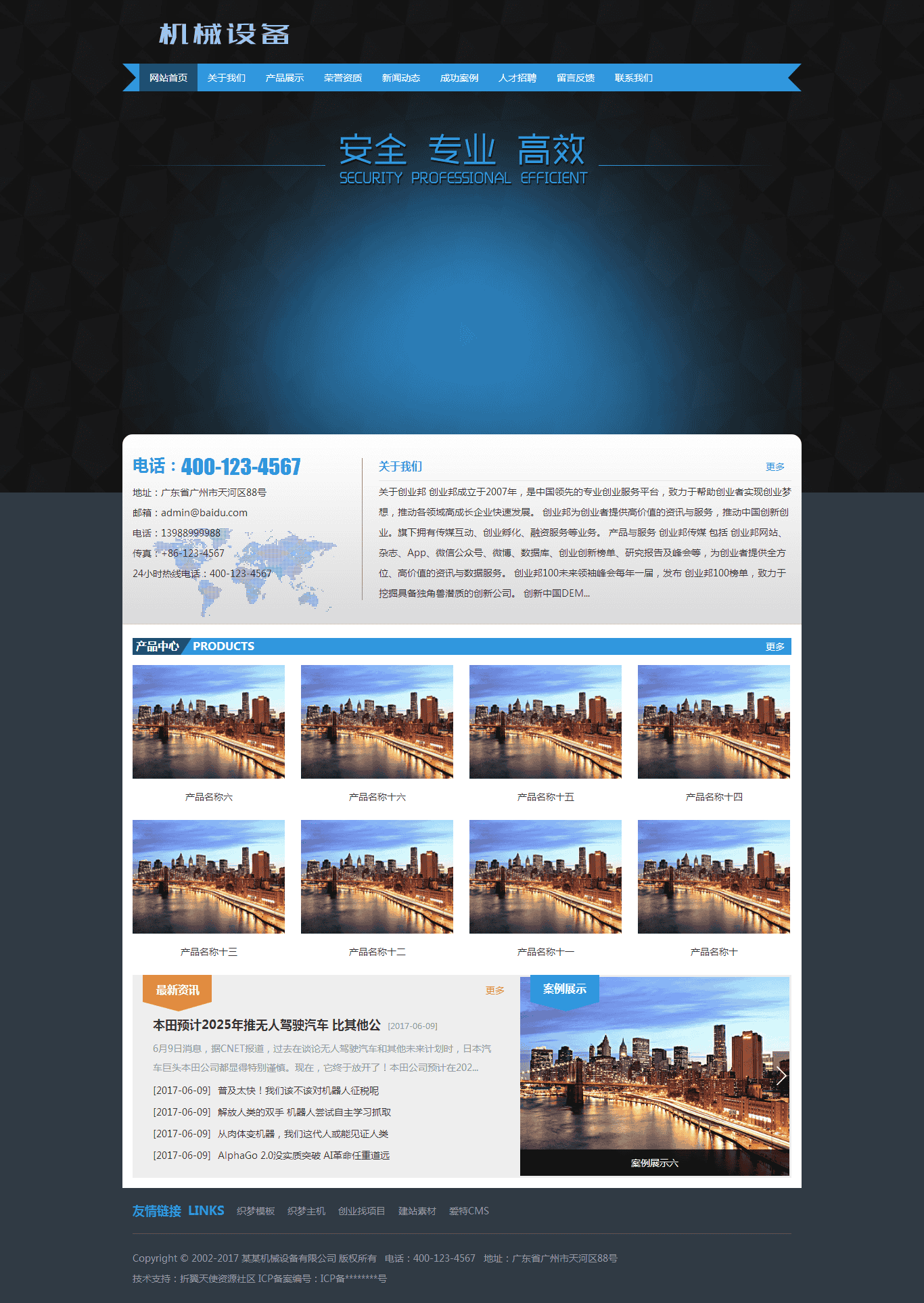 11打印印刷造纸设备类网站织梦模板(带手机端)/企业官方网站/织梦/cms【B类特惠】 - 宋马