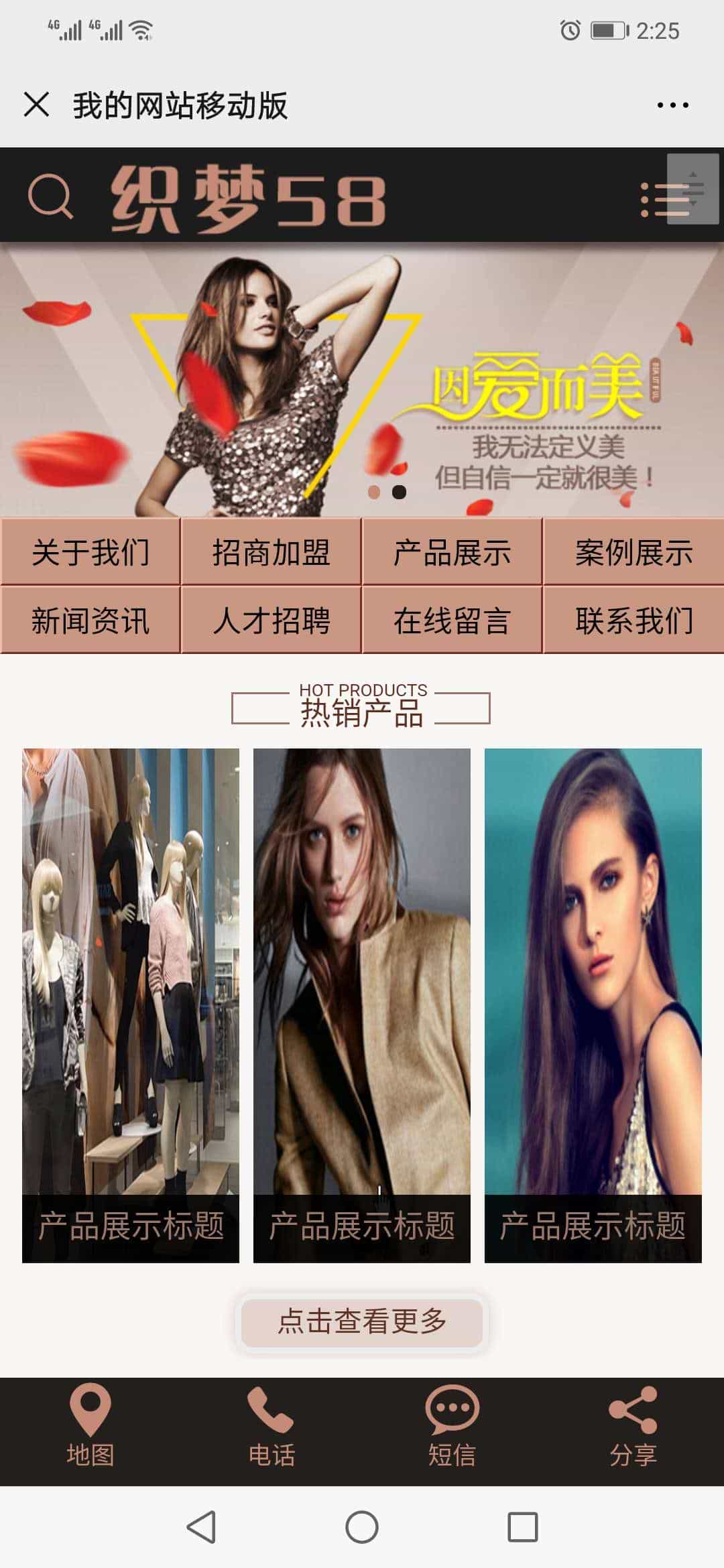 33服装展示设计类网站织梦模板(带手机端)/企业官方网站/织梦/cms【B类特惠】 - 宋马