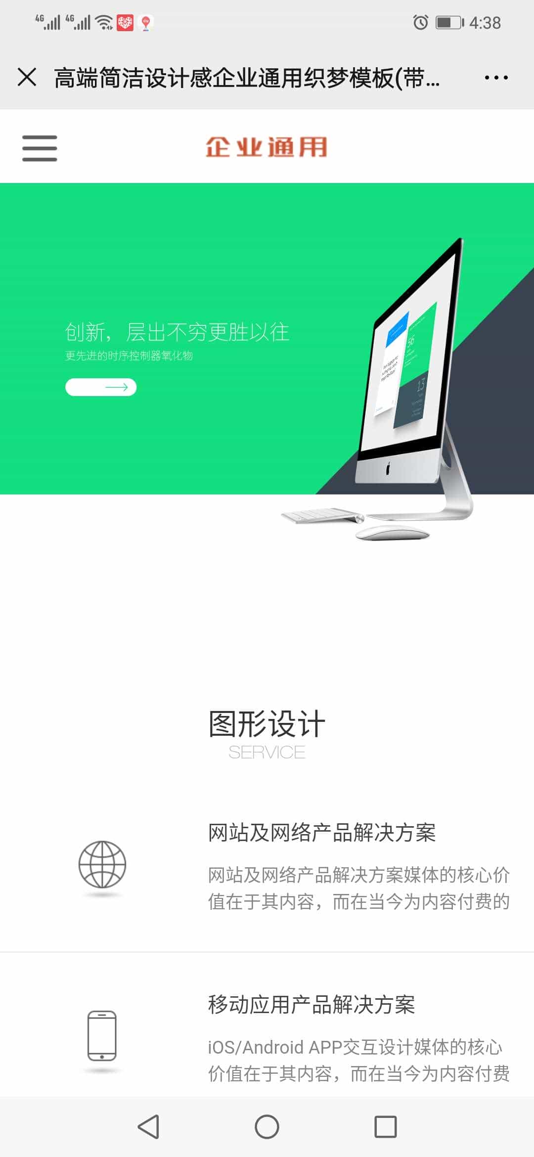 36高端简洁设计感企业通用织梦模板(带手机端)/企业官方网站/织梦/cms【B类特惠】