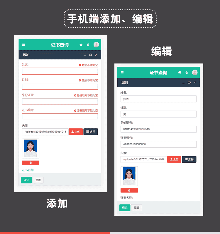 证书查询管理系统 授权证书产品防伪查询系统职业资格证书PHP源码