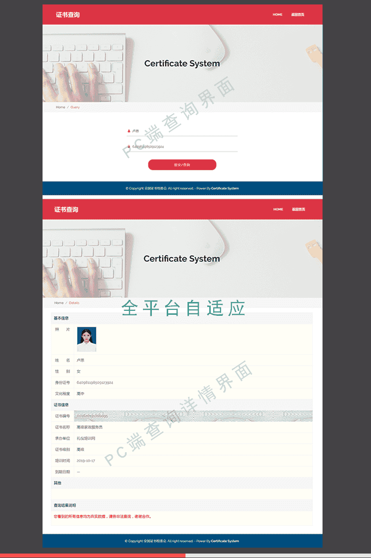 证书查询管理系统 授权证书产品防伪查询系统职业资格证书PHP源码
