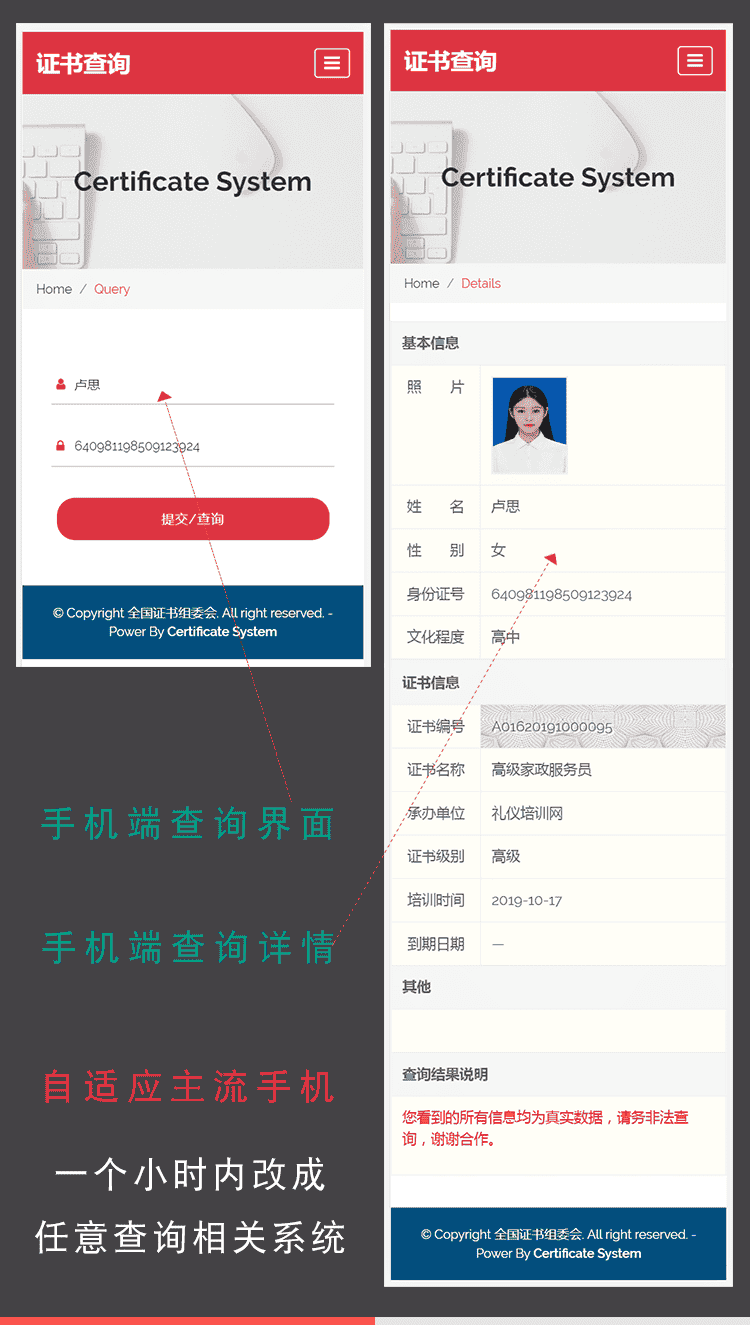 证书查询管理系统 授权证书产品防伪查询系统职业资格证书PHP源码