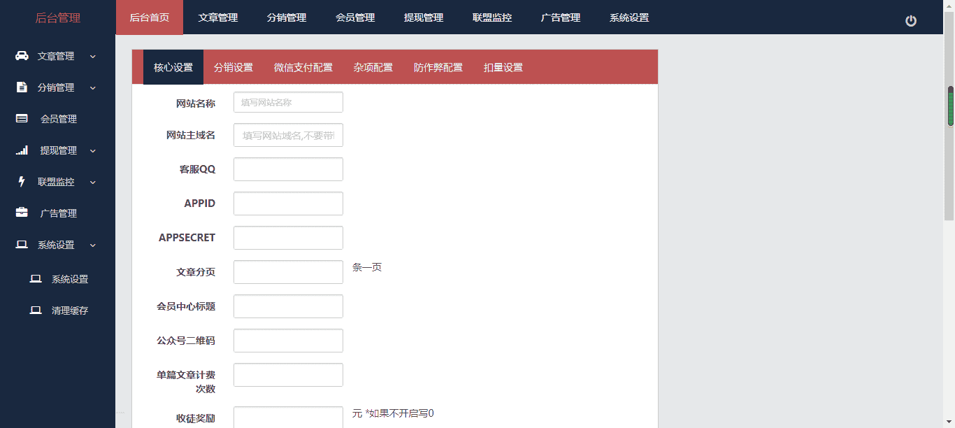 2020新版-朋友圈分享赚钱开源系统源码-二次优化版 - 宋马