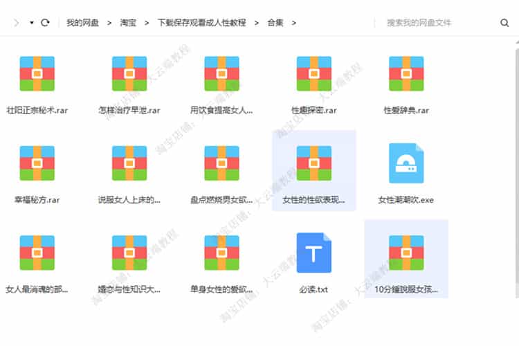 房中术视频教程姿势技巧图解素女经 道家古代玉女心经新婚房事男