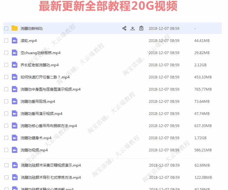 房中术视频教程姿势技巧图解素女经 道家古代玉女心经新婚房事男