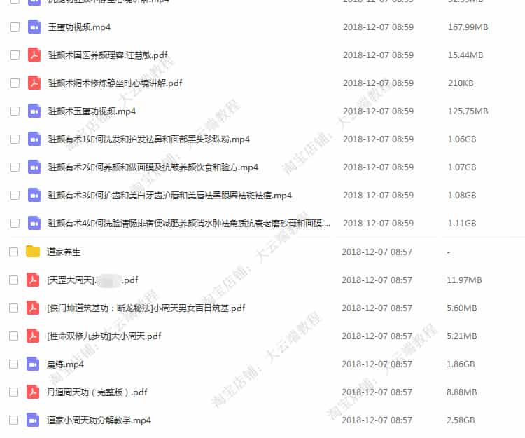 房中术视频教程姿势技巧图解素女经 道家古代玉女心经新婚房事男