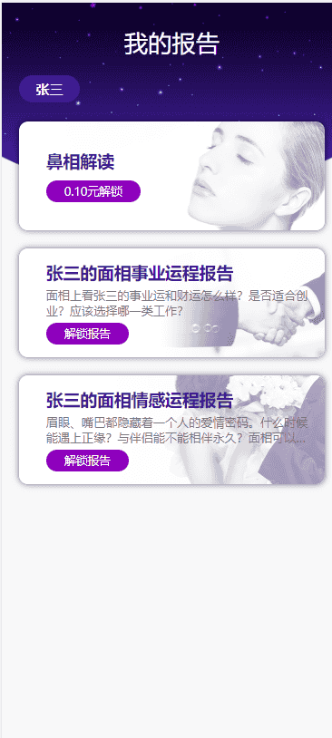  AI面相测试源码 AI面相手相大师源码 最新版3.2 本地数据库 无需授权免阀值