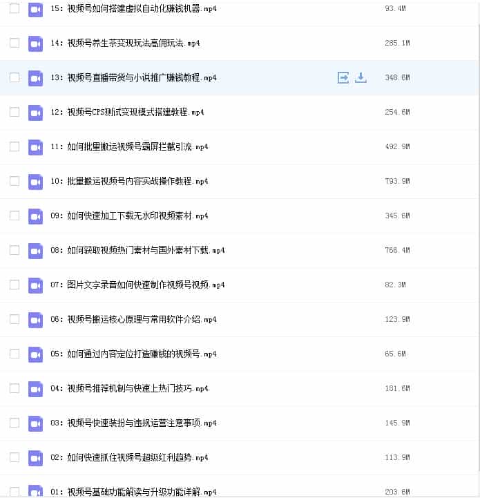 微信视频号搬运运营视频教程，如何搬运视频，搬运技巧 - 宋马