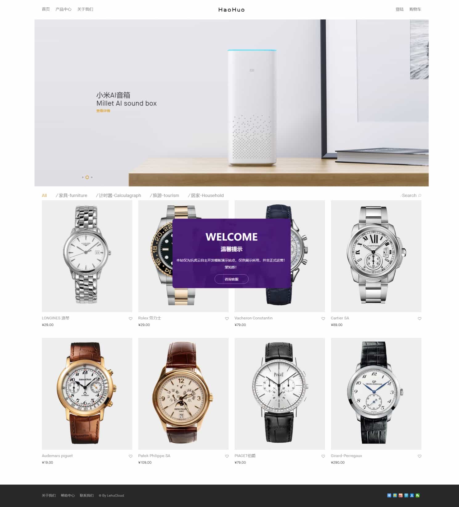 帝国cms高仿小米有品全响应式购物商城源码 帝国cms高仿小米有品全响应式购物商城源码