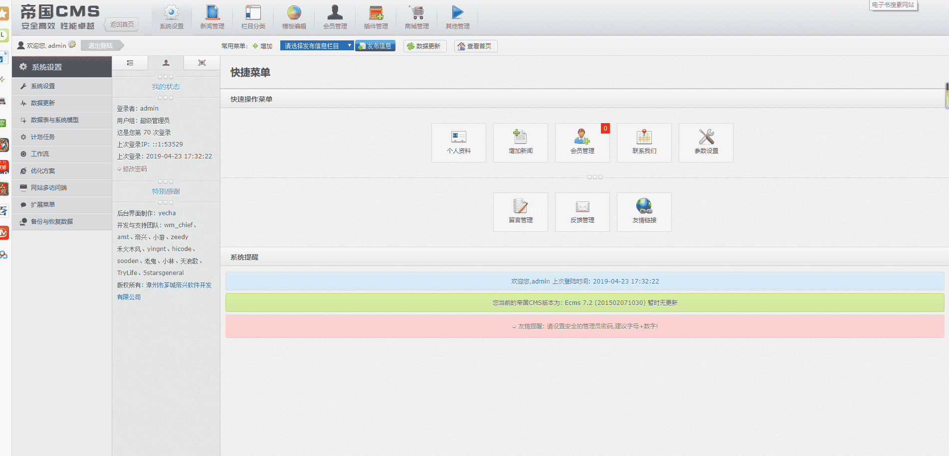 帝国cms高仿小米有品全响应式购物商城源码 帝国cms高仿小米有品全响应式购物商城源码