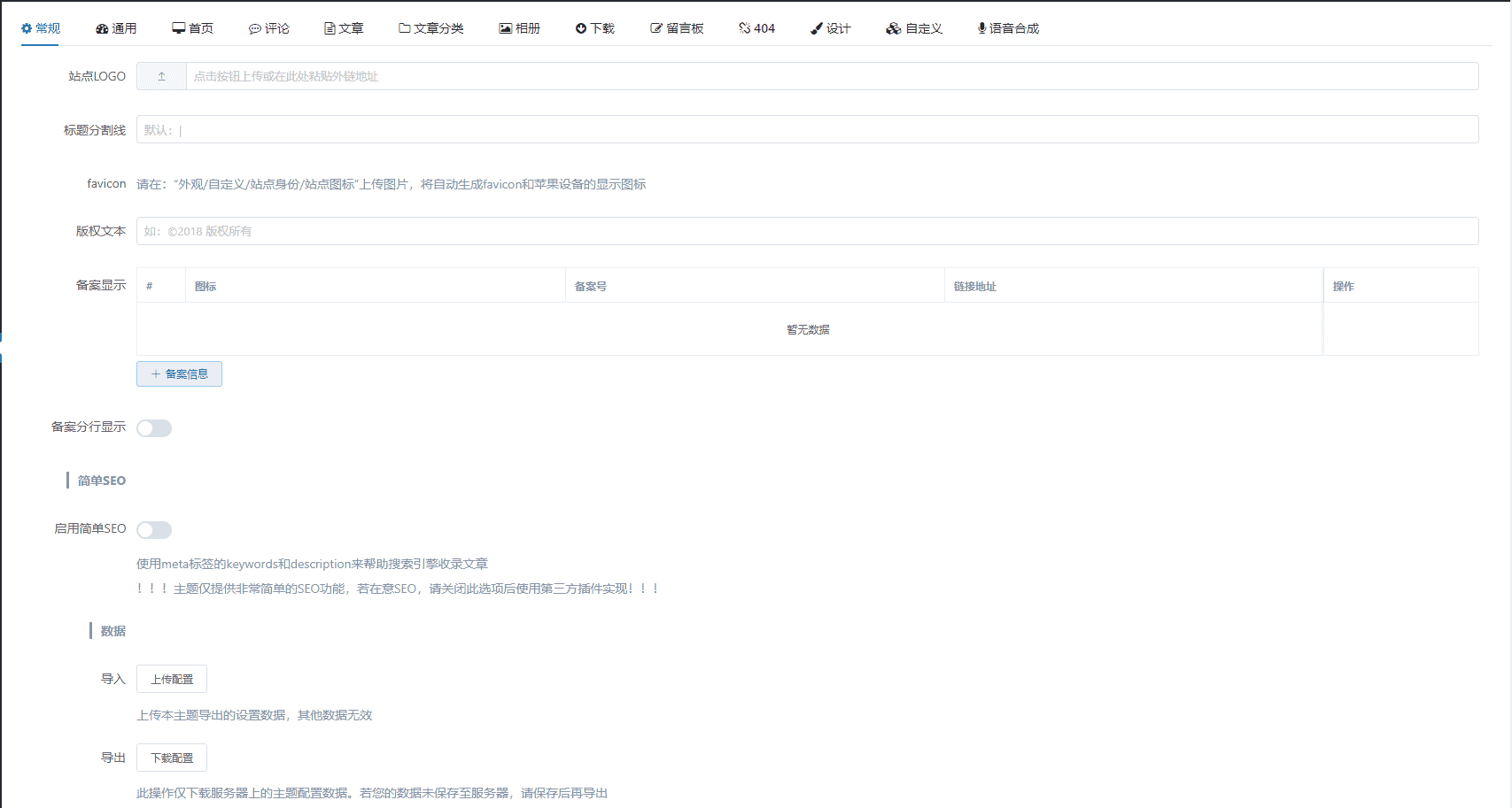 WordPress主题niRvana 4.5.3轻拟物博客主题完美版（已测试）