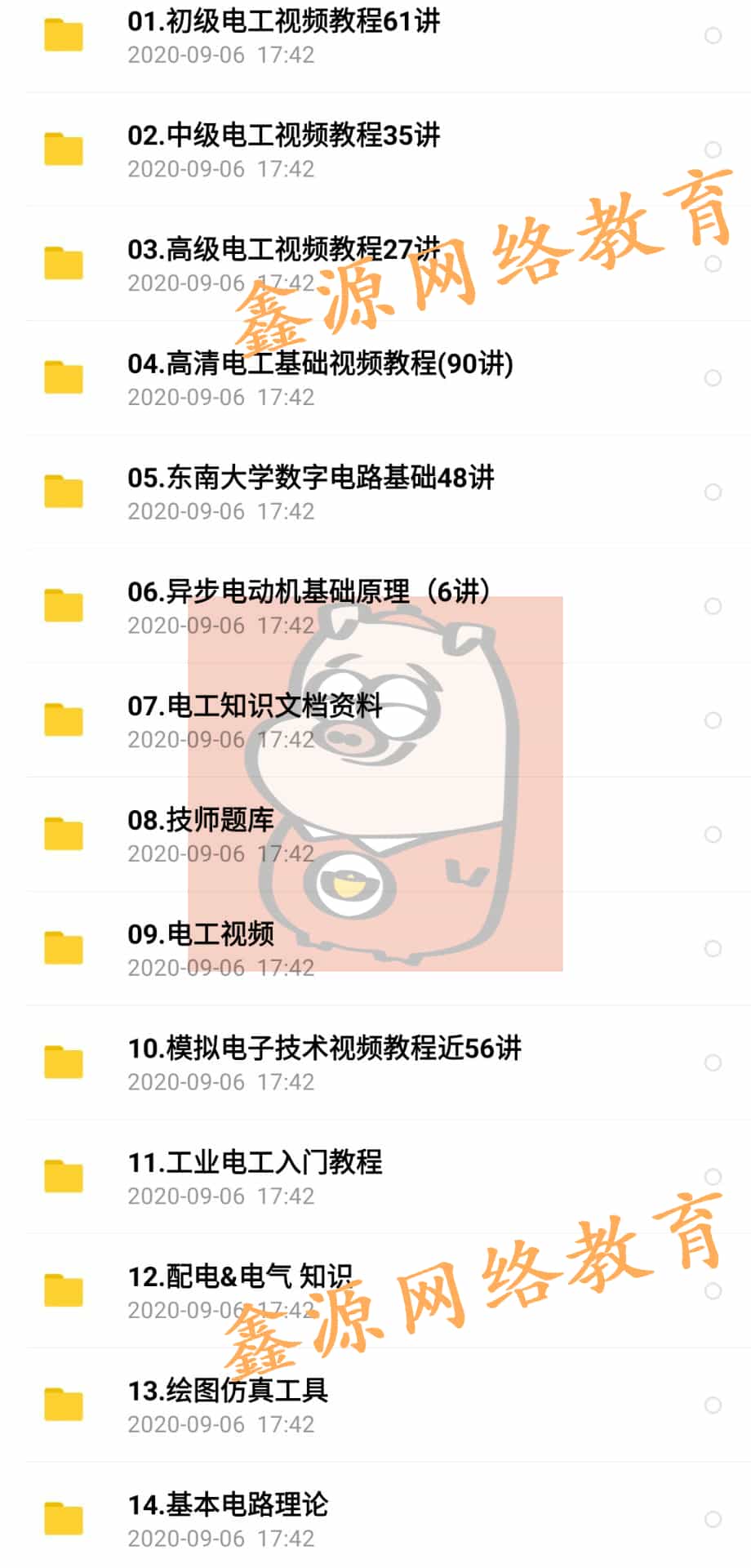 电工自学视频教程零基础初学电工入门初中高级资料电工仿真教学 - 宋马