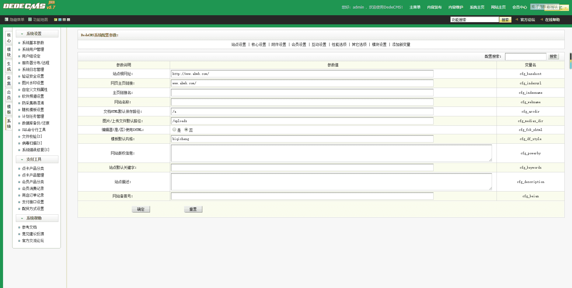 织梦CMS仿AB模板网站长素材资源下载站整站源码