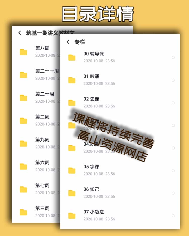 图片[4] - 厚朴中医筑基班第一学期课程 徐文兵中医基础班学习教程 - 宋马