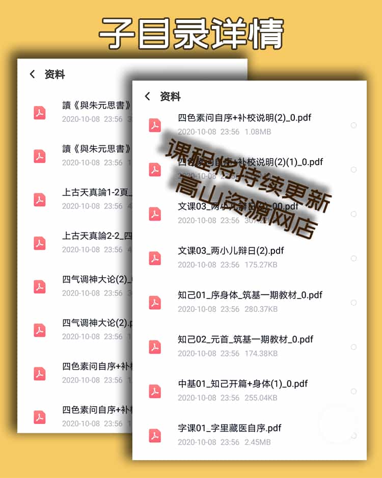 图片[5] - 厚朴中医筑基班第一学期课程 徐文兵中医基础班学习教程 - 宋马