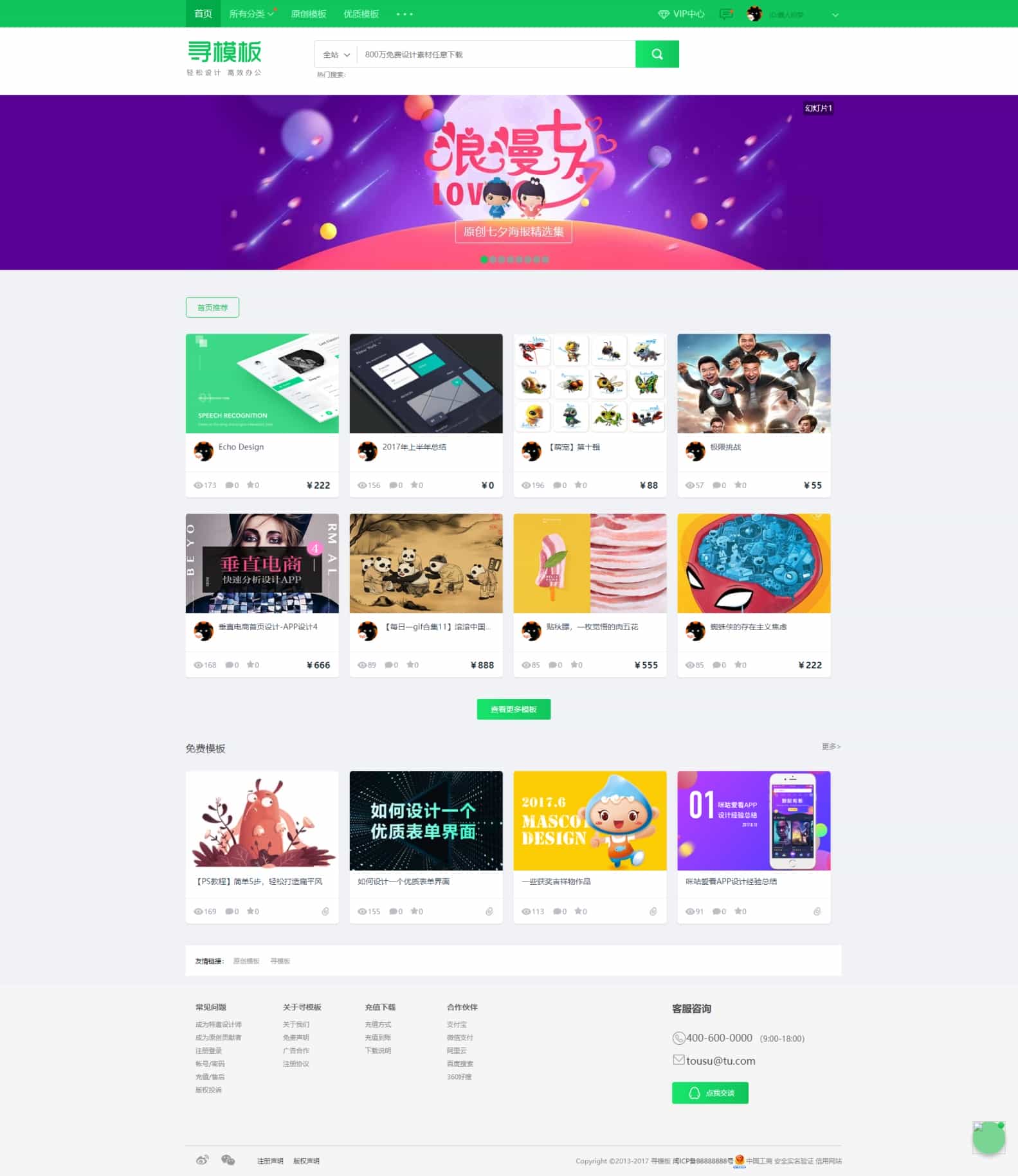 织梦cms开发的图片素材资源下载PPT模板下载站网站源码 - 宋马