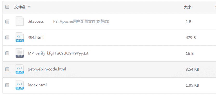 h5游戏H5应用微信公众号授权免费无限回调工具 无限对接微信公众号+详细配置教程！