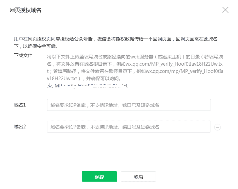 h5游戏H5应用微信公众号授权免费无限回调工具 无限对接微信公众号+详细配置教程！