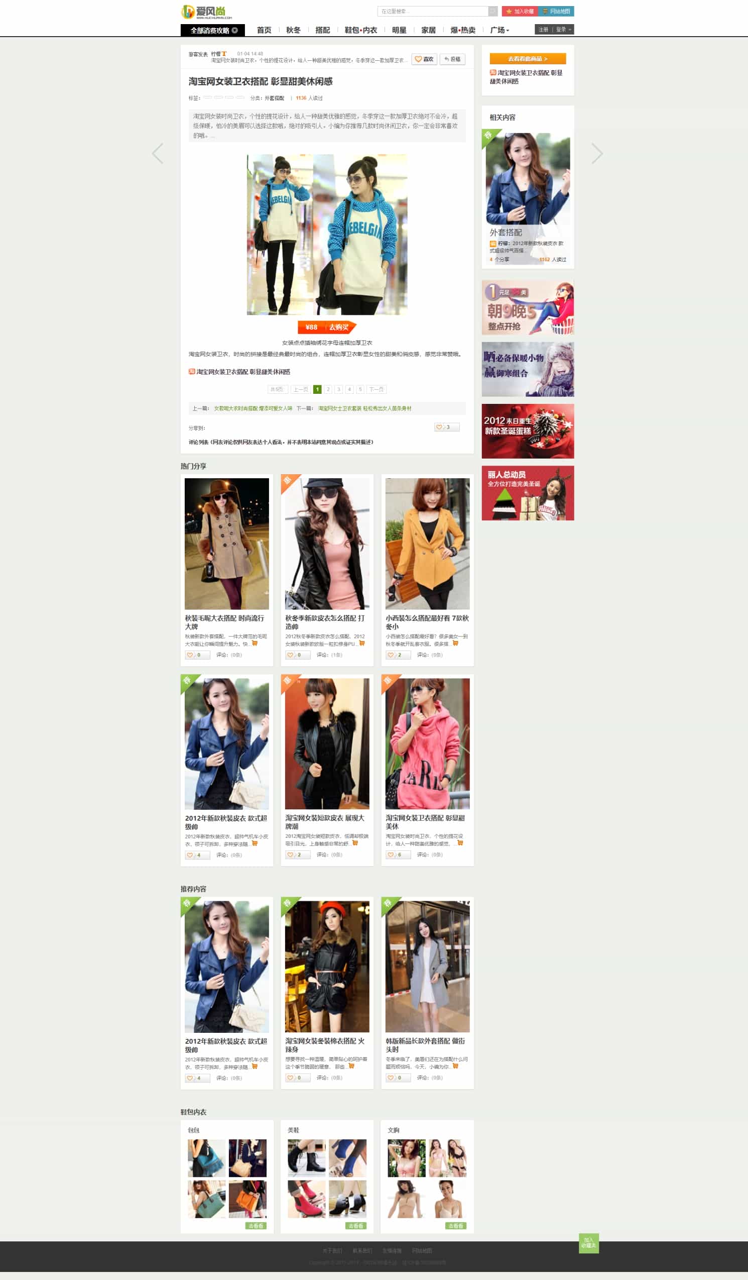 织梦CMS清新淘宝客门户网站源码 织梦CMS清新淘宝客门户网站源码