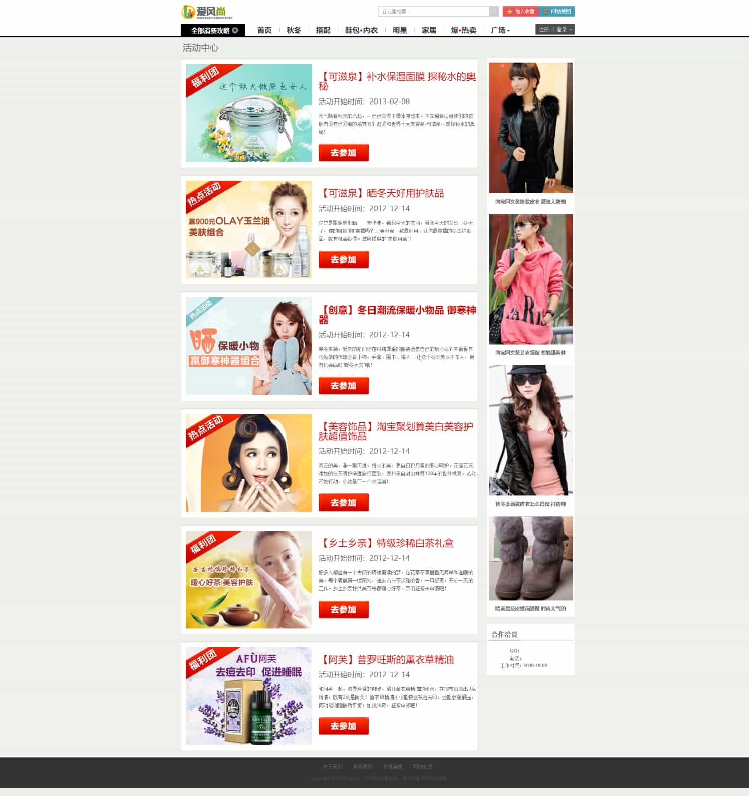 织梦CMS清新淘宝客门户网站源码 织梦CMS清新淘宝客门户网站源码