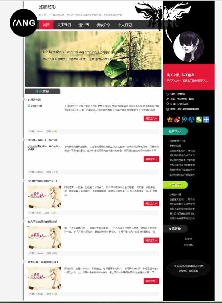 织梦dedecms响应式个性创意个人博客网站模板(自适应手机移动端) - 宋马