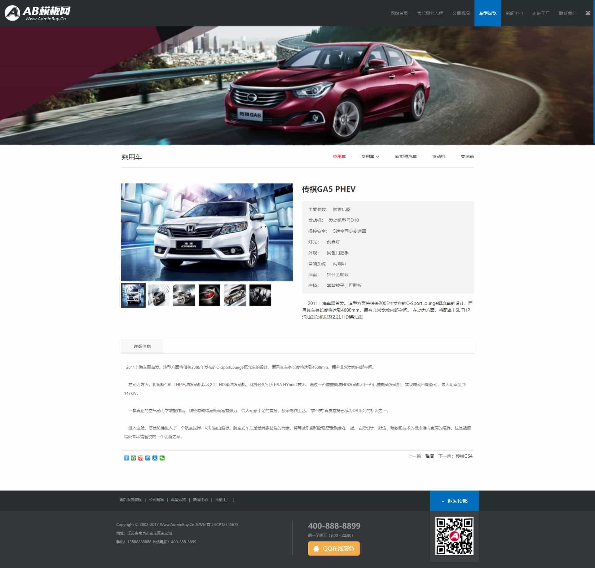 织梦CMS响应式汽车销售展示类模板,汽车4S店汽车租赁公司网站源码