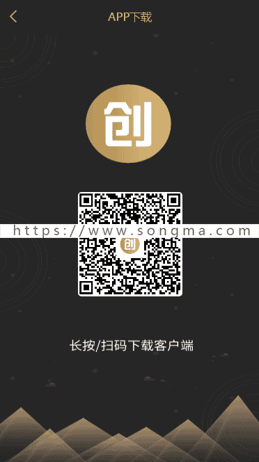 ?收藏商品分享：举报【包升级】创客13星十三星/创客新零售系统/商家吸粉交易平台/全 - 宋马