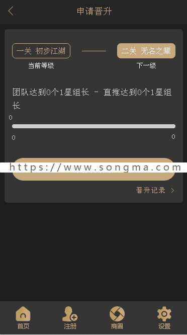 ?收藏商品分享：举报【包升级】创客13星十三星/创客新零售系统/商家吸粉交易平台/全