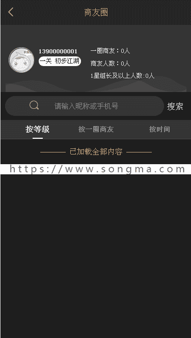 ?收藏商品分享：举报【包升级】创客13星十三星/创客新零售系统/商家吸粉交易平台/全