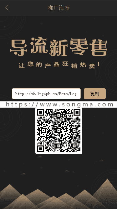 ?收藏商品分享：举报【包升级】创客13星十三星/创客新零售系统/商家吸粉交易平台/全