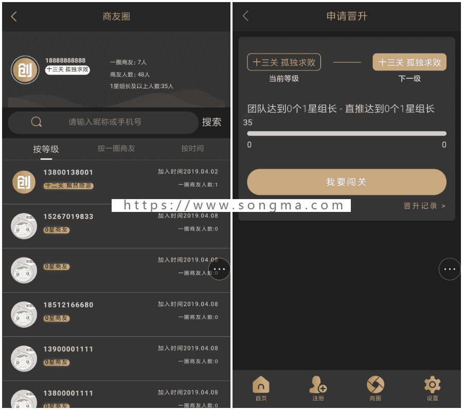 新版黑色UI新创客13星新零售系统 可封装app 让您的产品狂销热卖