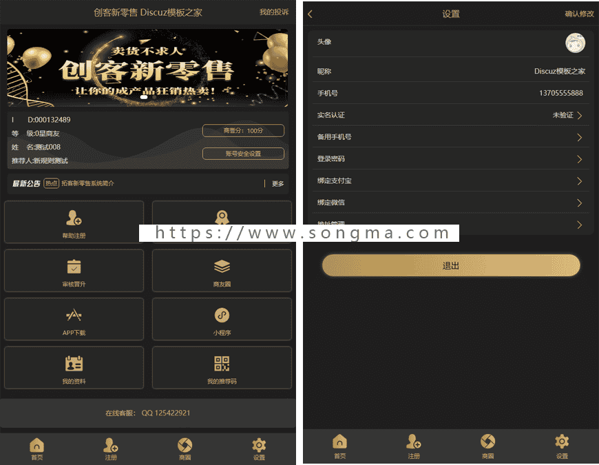 Thinkphp新版黑色UI新创客13星新零售系统源码 可封装app