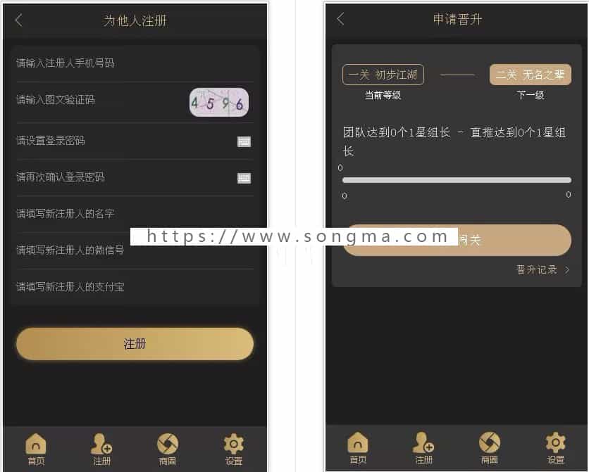 【新版】黑色UI新创客13星新零售系统让您的产品狂销热卖