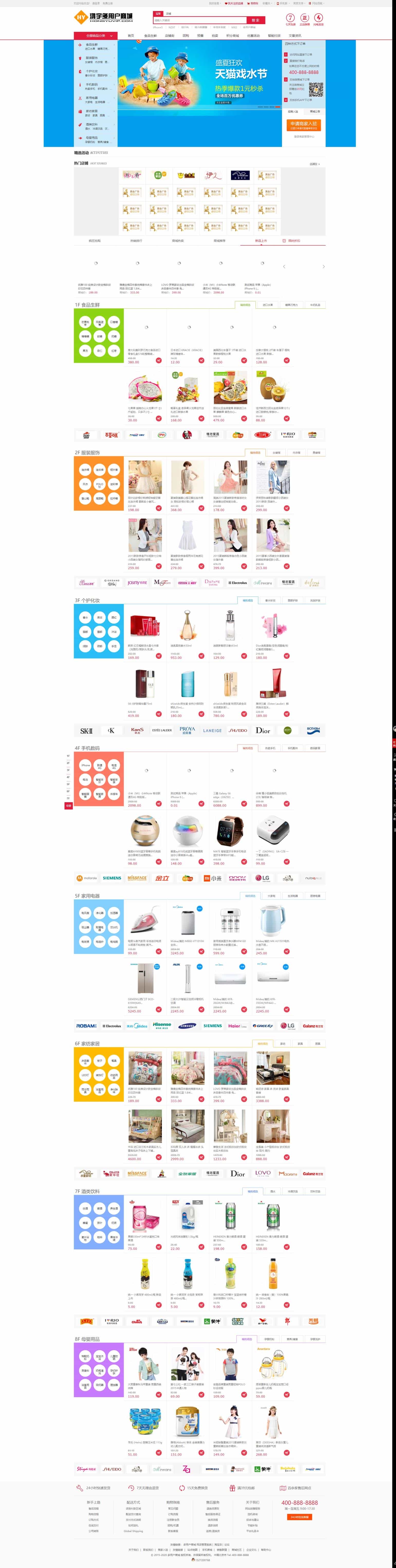 Ecshop小京东商城源码完整运营版 多用户通用商城源码 带手机版+视频安装教程 - 宋马