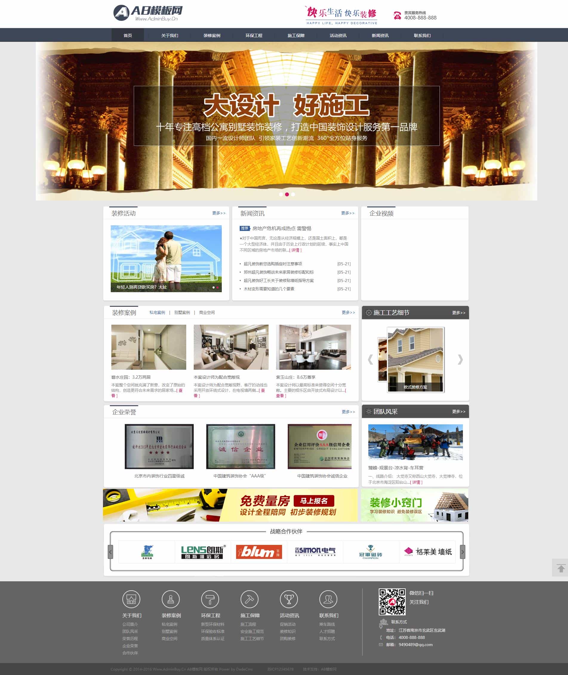 装饰装潢公司网站源码 织梦装修设计工程公司模板 装饰装潢公司网站源码 织梦装修设计工程公司模板