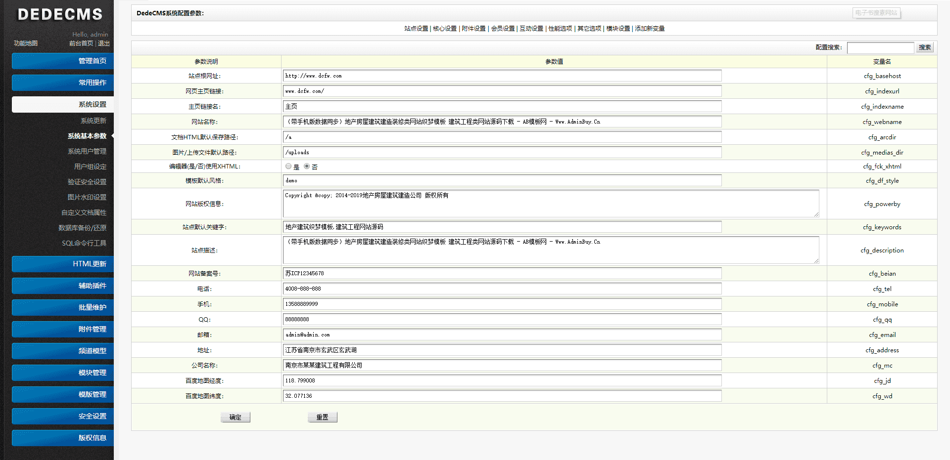 （带手机版数据同步）地产房屋建筑建造装修类网站织梦模板 建筑工程类网站源码下载
