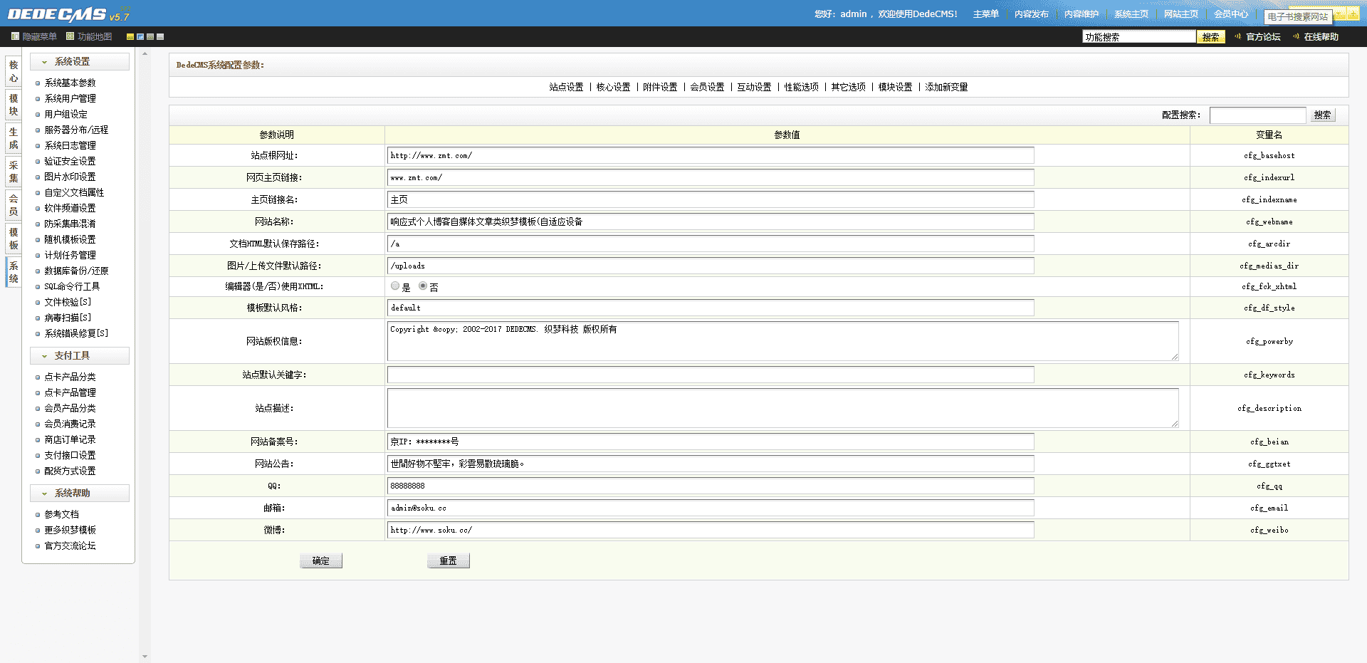 (自适应手机版)响应式个人博客自媒体文章类织梦模板 HTML5蓝色文章博客网站源码下载