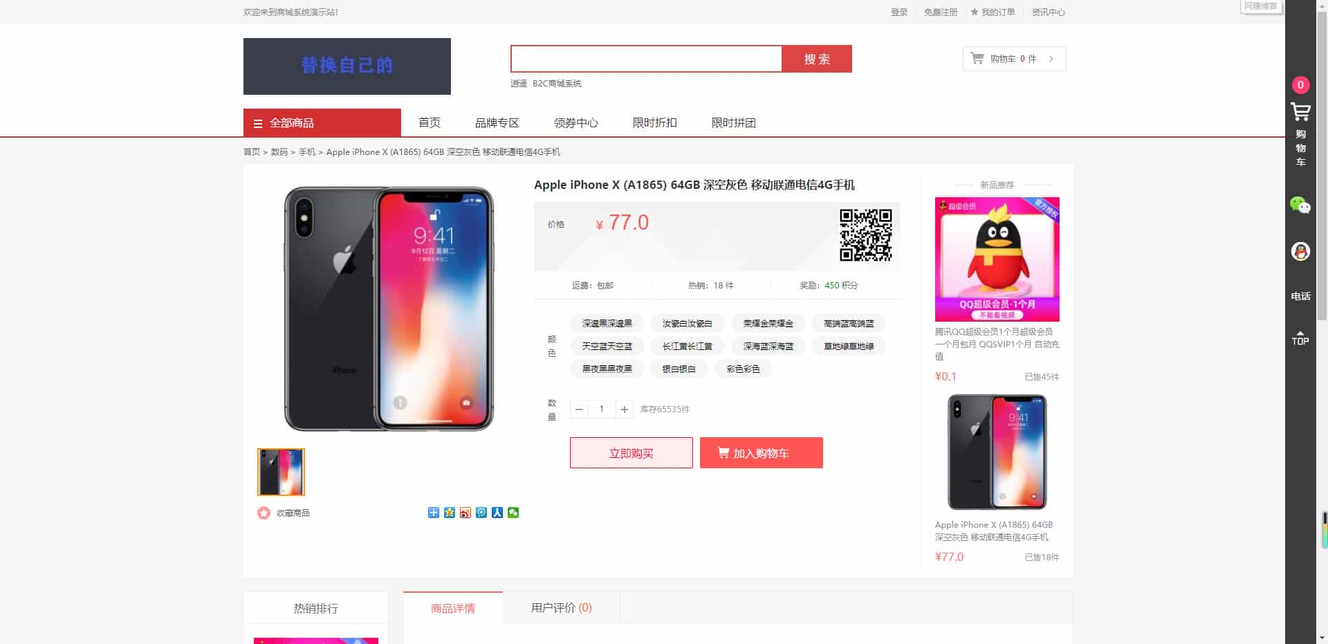 精品商城拼团秒杀优惠折扣全功能完美双端自适应对接个人免签网站源码+搭建教程 精品商城拼团秒杀优惠折扣全功能完美双端自适应对接个人免签网站源码+搭建教程