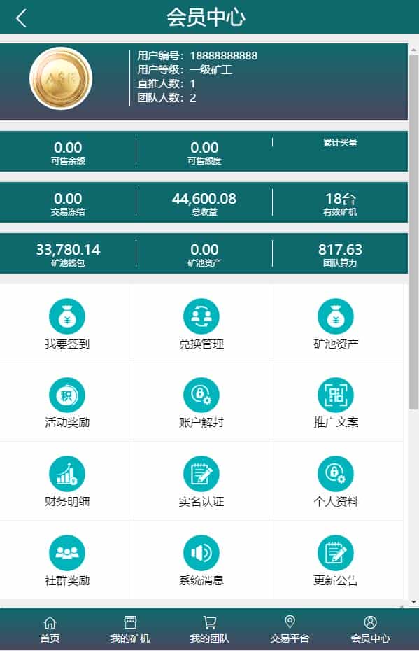 PCO区块链挖矿系统源码，区块链源码完整全开源，区块链源码适合二次开发