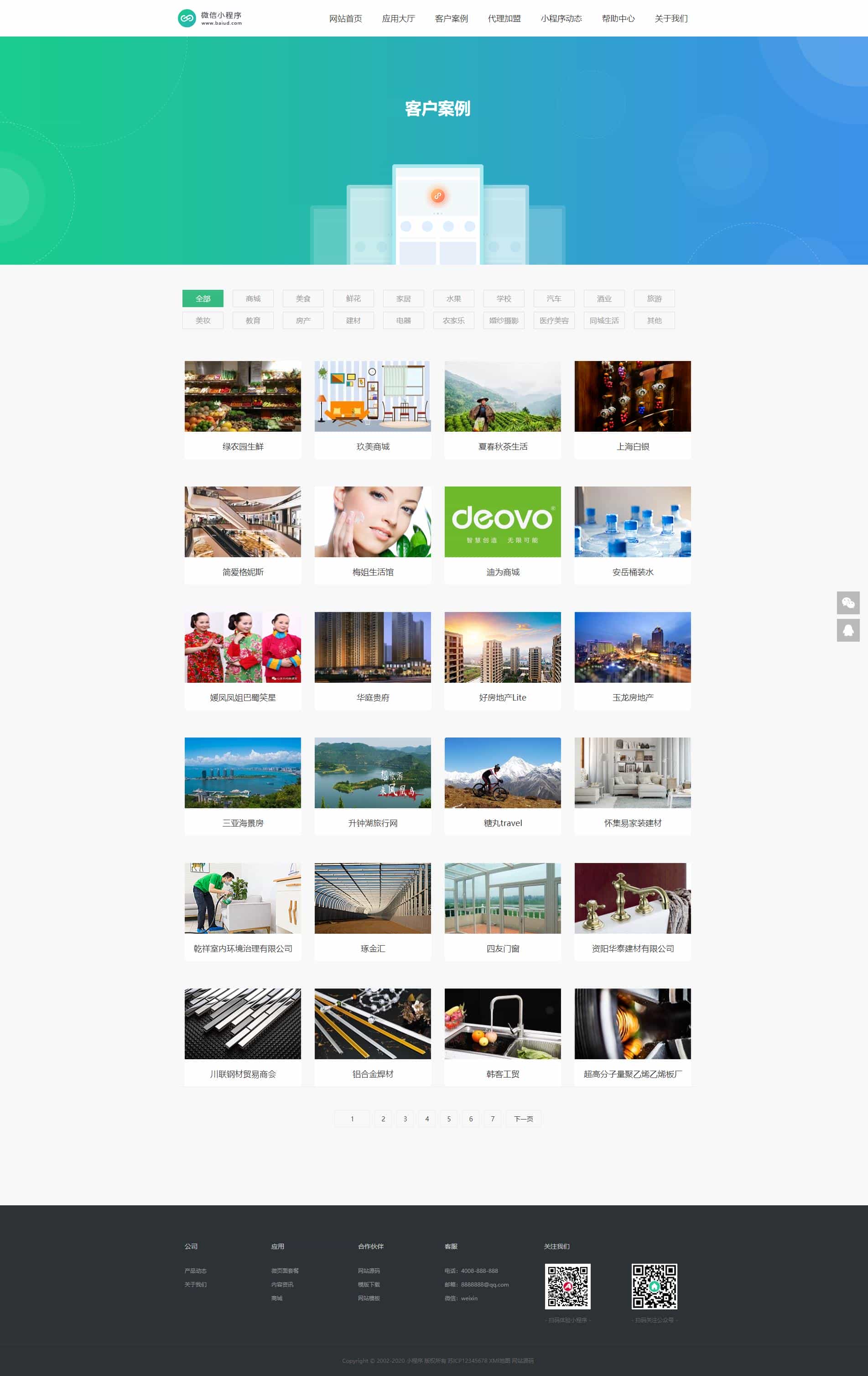 (带手机版数据同步)微信小程序开发代理展示销售织梦网站模板 织梦小程序软件网站源码下载