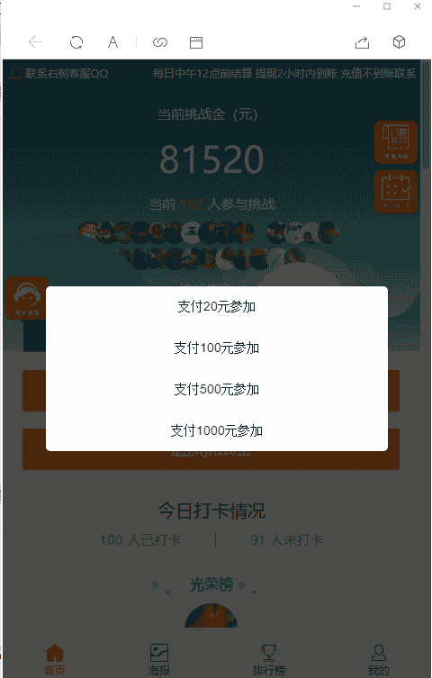 【修复优化版】12月最新亲测修复支付网关早起打卡源码/带教程/支付已接/优化扫码流程