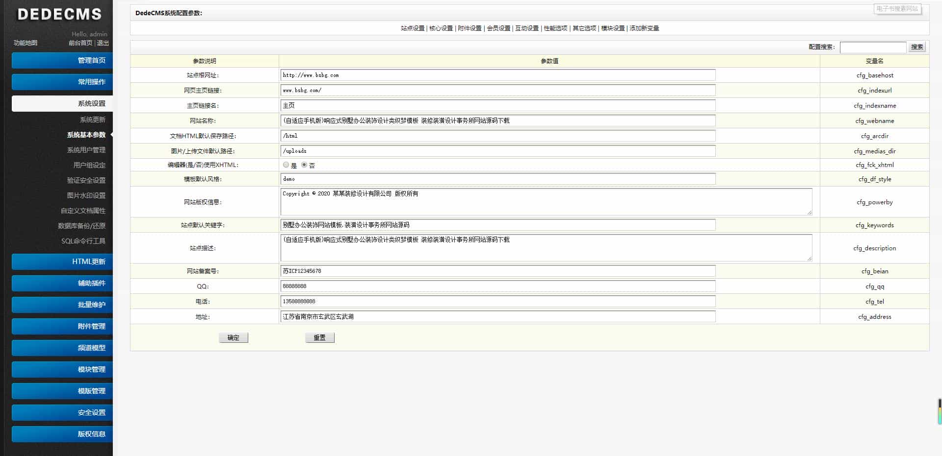 (自适应手机版)响应式别墅办公装饰设计类织梦模板 装修装潢设计事务所网站源码下载