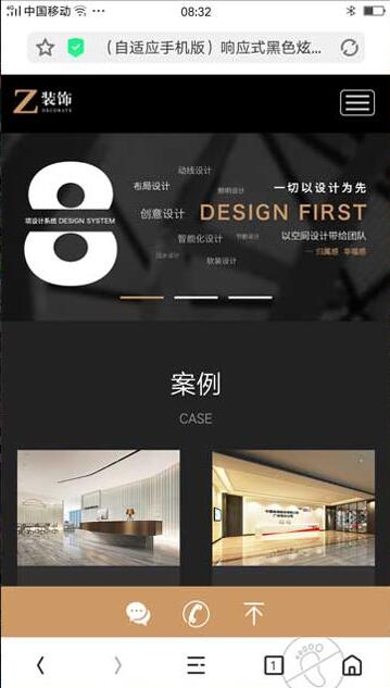 （自适应手机版）响应式黑色炫酷建筑装饰设计类织梦模板 HTML5装修设计公司网站源码下载