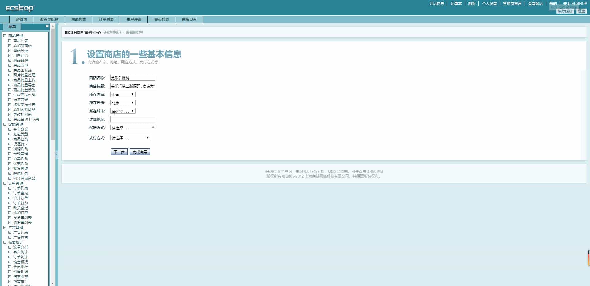 最新ECSHOP仿美乐乐商城模板第二版 ECSHOP家居建材商城模板+微信+拍卖+手机版+晒单+带数据